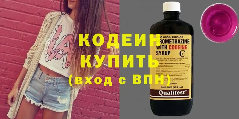 наркота  Карачев  Кодеин Purple Drank 