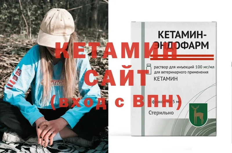 купить наркотики сайты  darknet телеграм  КЕТАМИН ketamine  Карачев 