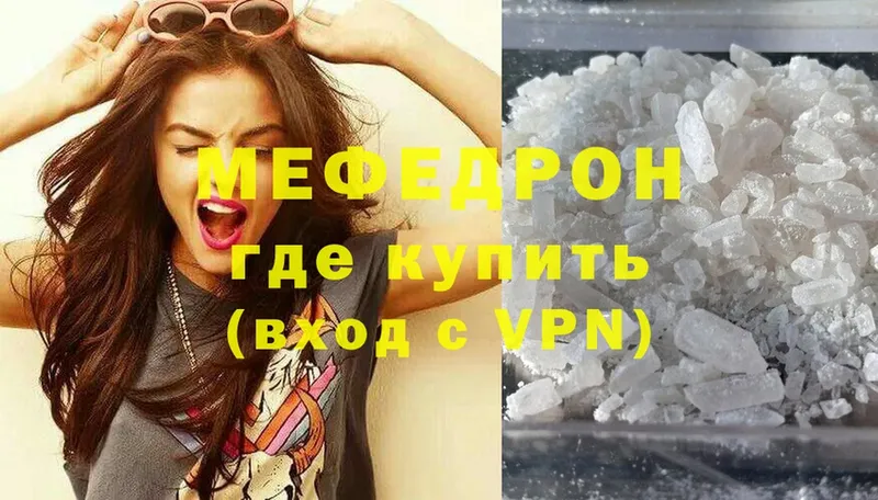 Мефедрон кристаллы Карачев